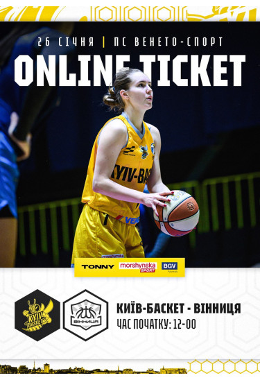Афіша Київ-Баскет - Вінниця, Київ - 2026-01-26 12:00:00