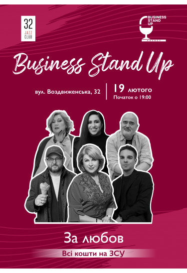 Business Stand Up: for love Kyiv 2026