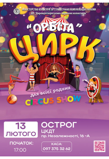 ORBITA Ostrog 2026