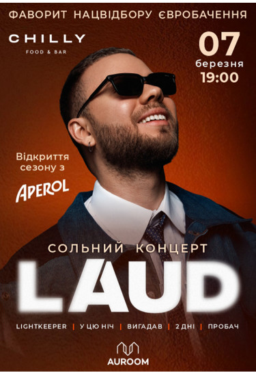 LAUD. Сольний концерт Львів 2026