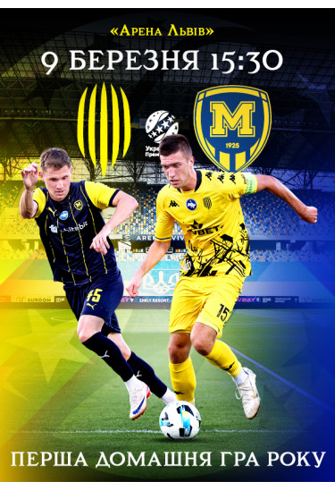 Poster  FC «Ruh» Lviv - FC Metalist-1925 Kharkiv, Lviv - 2026-03-09 15:30:00