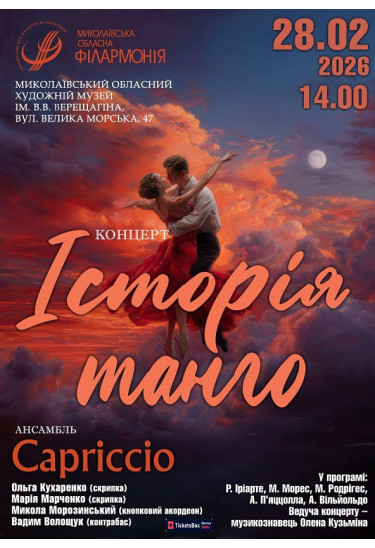 Poster  Tango History concert, Mykolaiv - 2026-02-28 14:00:00