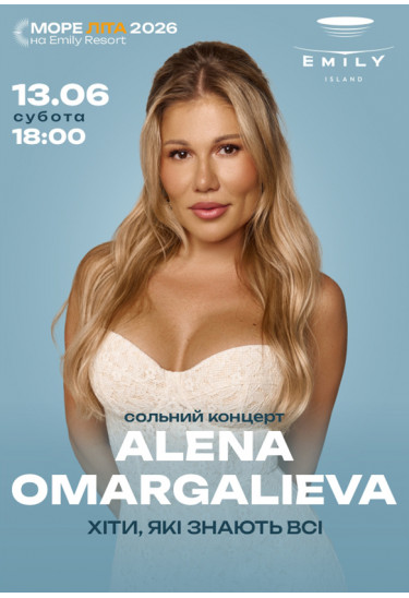 Poster  ALENA OMARGALIEVA. Solo concert, Lviv - 2026-06-13 18:00:00