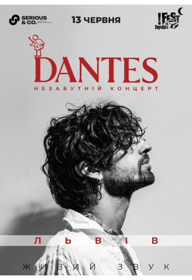 Афіша DANTES з незабутнім концертом у Львові, Львів - 2026-06-13 18:00:00