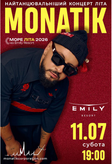 Афіша MONATIK. Сольний концерт, Львів - 2026-07-11 19:00:00