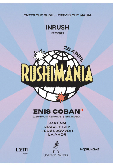 25.04 | INRUSH: RUSHIMANIA Львів 2026