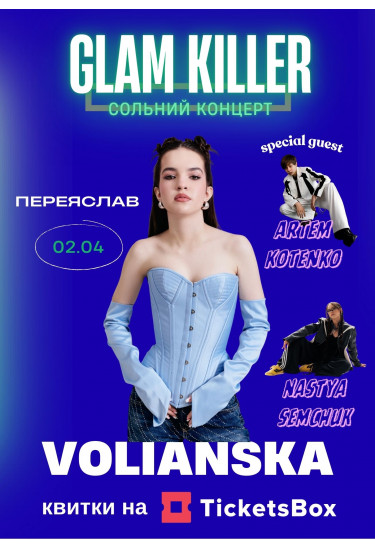 VOLIANSKA. Шоу «Glam Killer» Переяслав 2026