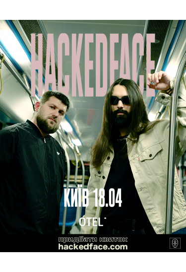 HACKEDFACE Київ 2026