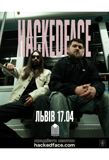 HACKEDFACE Львів 2026