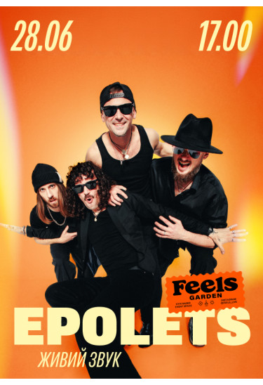 EPOLETS ПРОСТО НЕБА У Feels Garden Київ 2026