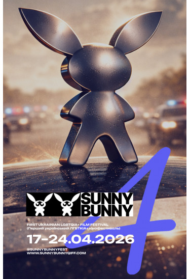 Афіша Переможець повнометражного конкурсу, Київ - 2026-04-24 19:40:00