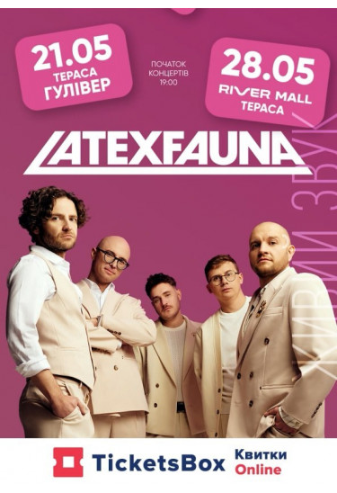 Афіша LATEXFAUNA, Київ - 2026-05-28 19:00:00