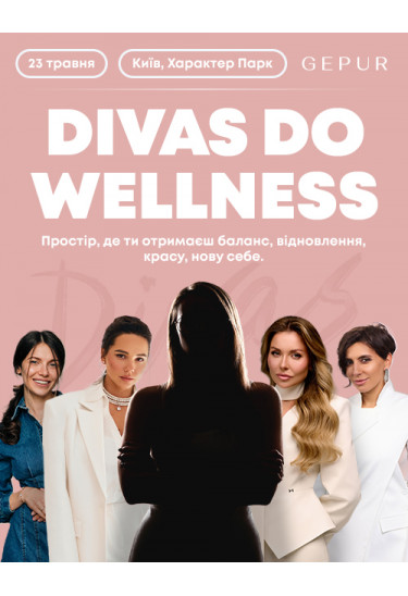 Афіша DIVAS DO WELLNESS, Крюківщина - 2026-05-23 10:30:00