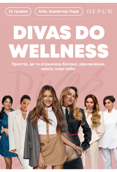 DIVAS DO WELLNESS Крюківщина 2026