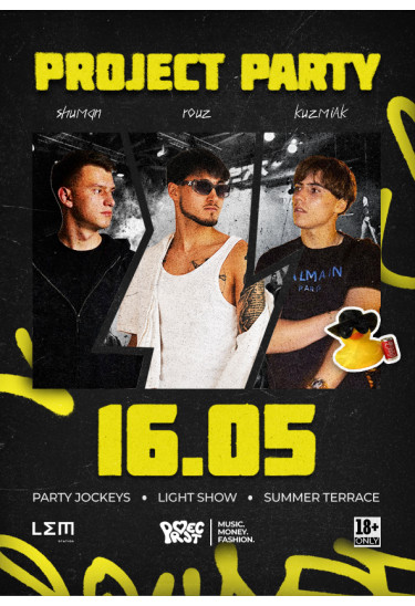 Афіша PROJECT PARTY, Львів - 2026-05-16 17:00:00