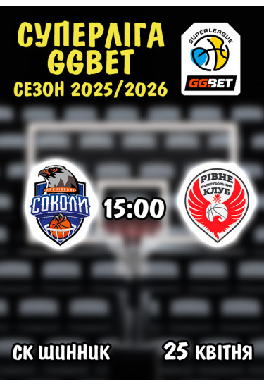 Poster  Kharkivsʹki sokoly - Rivne, Dnepr - 2026-04-25 15:00:00