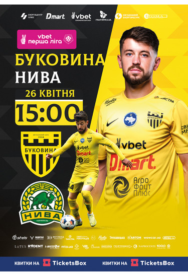 Poster  FC BUKOVYNA — FC NYVA, Chernivtsi - 2026-04-26 15:00:00