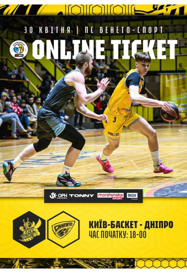 Афіша БК Київ - Баскет - БК Дніпро, Київ - 2026-04-30 18:00:00