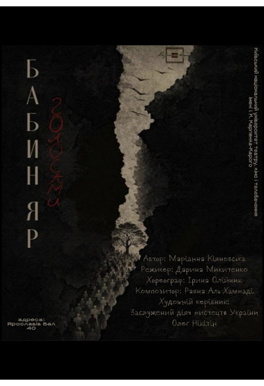 BABYN YAR. VOICES Kyiv 2026