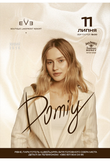 DOMIY Обарів 2026