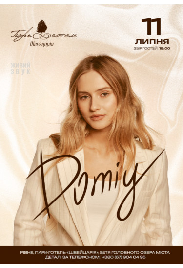 DOMIY Обарів 2026