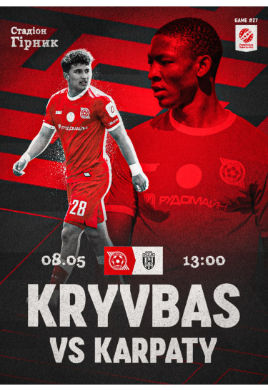 Афіша ФК «Кривбас» – ФК «Карпати», Кривий Ріг - 2026-05-08 13:00:00