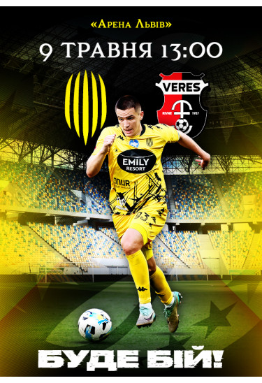 Афіша ФК «РУХ» — НК «ВЕРЕС», Львів - 2026-05-09 13:00:00