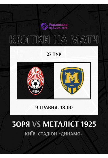 FC Zorya — FC Metalist 1925 Kyiv 2026