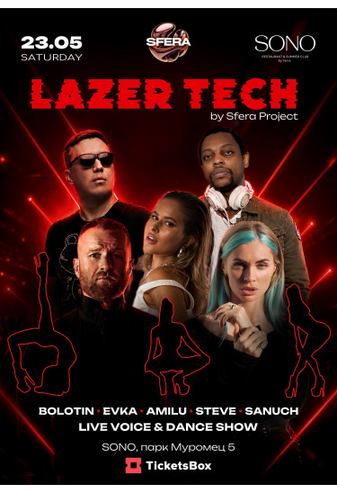 LAZER TECH PARTY in SONO restaurant & summer club Київ 2026