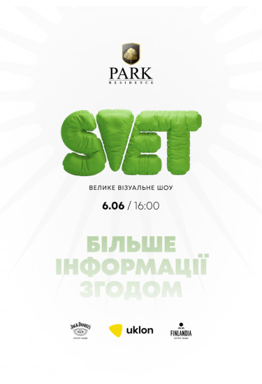 SVET - ВЕЛИКЕ ВІЗУАЛЬНЕ ШОУ Одеса 2026