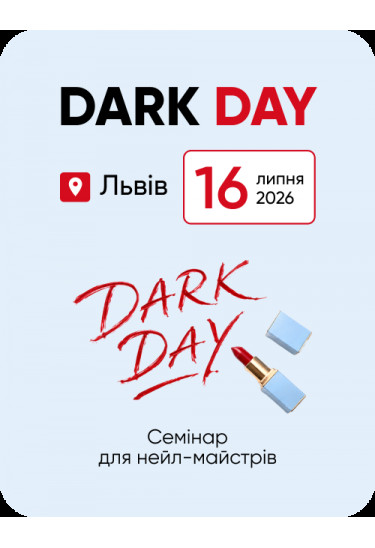 DARK DAY | Львів Львів 2026
