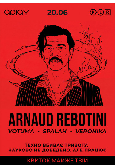 Геніальне французьке техно у Києві, ARNAUD REBOTINI Київ 2026