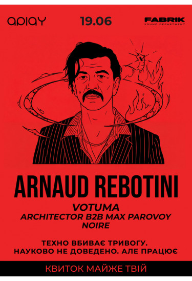 Геніальне французьке техно в Одесі, ARNAUD REBOTINI Одеса 2026