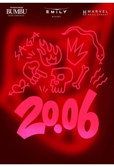Saga 20/06 Львів 2026