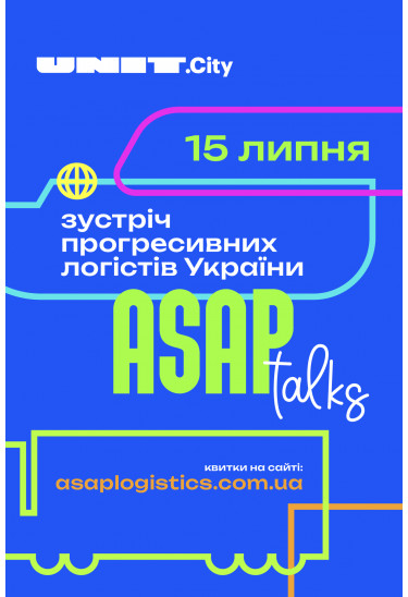 ASAP.Talks Kyiv 2026