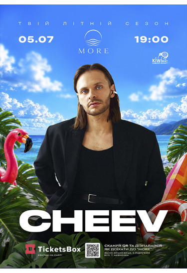 CHEEV River club More Івано-Франківськ 2026