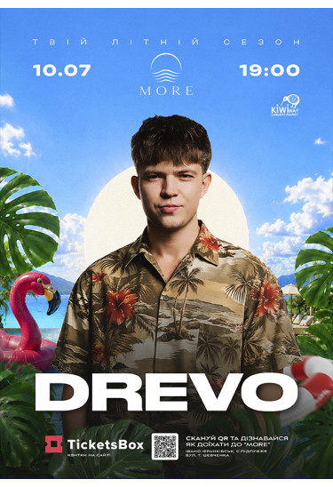 DREVO River club More Ivano-Frankivsk 2026