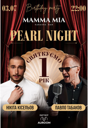 Mamma Mia - karaoke bar - celebrating 1 year Lviv 2026