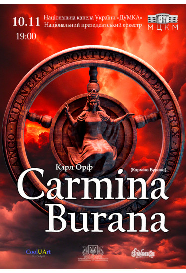 Carmina Burana Київ 2026