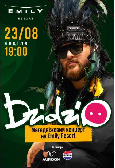 DZIDZIO - мегадвіжовий концерт на Emily Resort Львів 2026