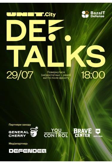 DEF.Talks: Повернутися (не)достатньо – реалії життя після фронту Київ 2026