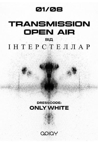 TRANSMISSION Open Air від «ІНТЕРСТЕЛЛАР» | 1 серпня, Київ Kyiv 2026