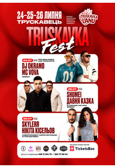 TRUSKAVKA FEST 2026 Трускавець 2026