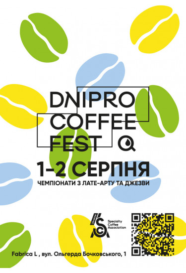 Dnipro Coffee Fest Dnepr 2026