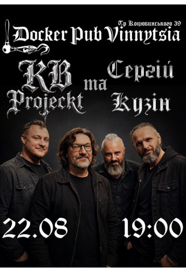 Живий концерт Вінниця 2026