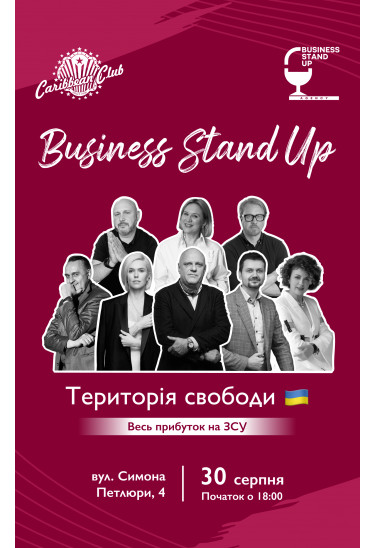 Business Stand Up: територія свободи Kyiv 2026