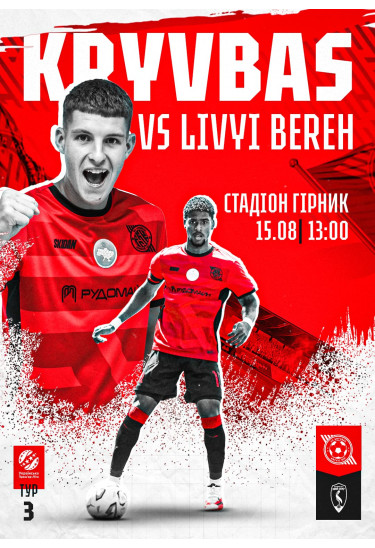 FC Kryvbas – FC Livyi Bereg Kryvyi Rih 2026