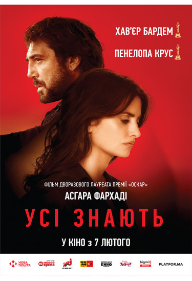 Афіша УСІ ЗНАЮТЬ, Львів - 2020-06-12 22:00:00