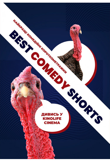 Афіша BEST COMEDY SHORTS, Львів - 2020-06-26 22:00:00
