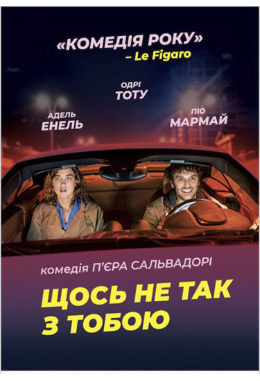 EN LIBERTE! Kyiv 2020